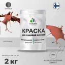 Краска для садовой мебели Malare Latex антисептическая матовая цвет кирпичный 2 кг