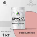 Краска для садовой мебели Malare Latex антисептическая матовая цвет розовый пион 1 кг