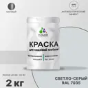 Краска для садовой мебели Malare Latex антисептическая матовая цвет светло-серый 2 кг