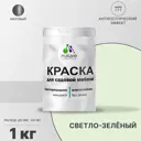Краска для садовой мебели Malare Latex антисептическая матовая цвет светло-серый 1 кг