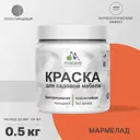 Краска для садовой мебели Malare Latex L_САДМЕБ_Г_149 антисептическая полуглянцевая цвет мармелад 0.5 кг