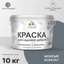 Краска для садовой мебели Malare Latex L_САДМЕБ_Г_159 антисептическая полуглянцевая цвет мокрый асфальт 10 кг