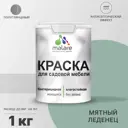 Краска для садовой мебели Malare Latex L_САДМЕБ_Г_174 антисептическая полуглянцевая цвет мятный леденец 1 кг