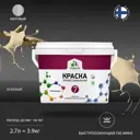 Краска интерьерная Malare Professional Euro №7 быстросохнущая матовая цвет бежевый 2.7 л