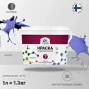 Краска интерьерная Malare Professional Euro №7 быстросохнущая матовая цвет индиго 1 л