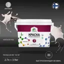 Краска интерьерная Malare Professional Euro №7 быстросохнущая матовая цвет морской риф 2.7 л