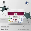 Краска интерьерная Malare Professional Euro №7 быстросохнущая матовая цвет оклахома 9 л