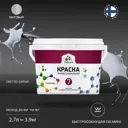 Краска интерьерная Malare Professional Euro №7 быстросохнущая матовая цвет светло-серый 2.7 л
