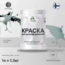 Краска интерьерная Malare Professional экологичная без запаха матовая цвет агатовый серый 1 л