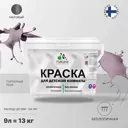 Краска интерьерная Malare Professional экологичная без запаха матовая цвет пурпурная роза 9 л