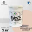 Эмаль универсальная для деревянных и минеральных поверхностей Malare износостойкая полуглянцевая цвет абсолютный бежевый 2 кг