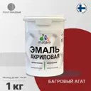 Эмаль универсальная для деревянных и минеральных поверхностей Malare износостойкая полуглянцевая цвет багровый агат 1 кг