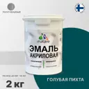 Эмаль универсальная для деревянных и минеральных поверхностей Malare износостойкая полуглянцевая цвет голубая пихта 2 кг