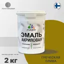 Эмаль универсальная для деревянных и минеральных поверхностей Malare износостойкая полуглянцевая цвет греческая олива 2 кг