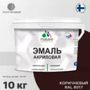 Эмаль универсальная для деревянных и минеральных поверхностей Malare износостойкая полуглянцевая цвет коричневая 10 кг