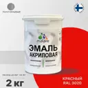 Эмаль универсальная для деревянных и минеральных поверхностей Malare износостойкая полуглянцевая цвет красная 2 кг