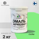 Эмаль универсальная для деревянных и минеральных поверхностей Malare износостойкая полуглянцевая цвет лайм 2 кг
