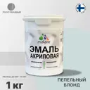 Эмаль универсальная для деревянных и минеральных поверхностей Malare износостойкая полуглянцевая цвет пепельный блонд 1 кг