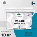 Эмаль универсальная для деревянных и минеральных поверхностей Malare износостойкая полуглянцевая цвет синяя малина 10 кг
