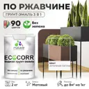 Грунт-эмаль по ржавчине 3 в 1 Malare EcoCorr антикоррозионная быстросохнущая матовая цвет античная латунь 2 кг