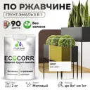 Грунт-эмаль по ржавчине 3 в 1 Malare EcoCorr антикоррозионная быстросохнущая матовая цвет васаби 2 кг