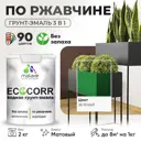 Грунт-эмаль по ржавчине 3 в 1 Malare EcoCorr антикоррозионная быстросохнущая матовая цвет зеленая 2 кг
