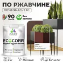 Грунт-эмаль по ржавчине 3 в 1 Malare EcoCorr антикоррозионная быстросохнущая матовая цвет красно-коричневый 2 кг