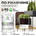 Грунт-эмаль по ржавчине 3 в 1 Malare EcoCorr антикоррозионная быстросохнущая матовая цвет коричневая 2 кг