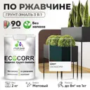 Грунт-эмаль по ржавчине 3 в 1 Malare EcoCorr антикоррозионная быстросохнущая матовая цвет оклахома 2 кг