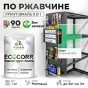Грунт-эмаль по ржавчине 3 в 1 Malare EcoCorr антикоррозионная быстросохнущая матовая цвет снежная мята 1 кг