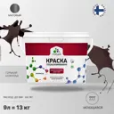 Краска для стен Malare Professional износостойкая быстросохнущая матовая цвет горький шоколад 9 л