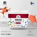 Краска для стен Malare Professional износостойкая быстросохнущая матовая цвет мармелад 2.7 л