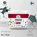 Краска для стен Malare Professional износостойкая быстросохнущая матовая цвет оклахома 9 л
