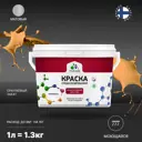 Краска для стен Malare Professional износостойкая быстросохнущая матовая цвет оранжевый закат 1 л