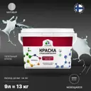 Краска для стен Malare Professional износостойкая быстросохнущая матовая цвет пепельный блонд 9 л