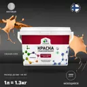 Краска для стен Malare Professional износостойкая быстросохнущая матовая цвет свежая охра 1 л