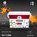 Краска для стен Malare Professional износостойкая быстросохнущая матовая цвет сочный цитрус 1 л