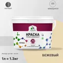 Краска для потолка и стен Malare Professional Euro №20 быстросохнущая матовая цвет бежевый 1 л