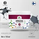 Краска для потолка и стен Malare Professional Euro №20 быстросохнущая матовая цвет гранитный 9 л