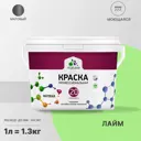 Краска для потолка и стен Malare Professional Euro №20 быстросохнущая матовая цвет лайм 1 л