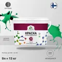 Краска для потолка и стен Malare Professional Euro №20 быстросохнущая матовая цвет свежий орегано 9 л