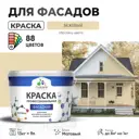 Краска фасадная Malare Professional для дерева бетона штукатурки быстросохнущая матовая цвет бежевый 9 л