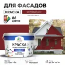 Краска фасадная Malare Professional для дерева бетона штукатурки быстросохнущая матовая цвет багровый агат 9 л