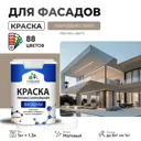 Краска фасадная Malare Professional для дерева бетона штукатурки быстросохнущая матовая цвет кварцевый серый 1 л