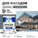 Краска фасадная Malare Professional для дерева бетона штукатурки быстросохнущая матовая цвет мокрый асфальт 1 л