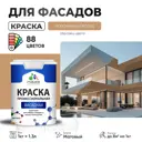 Краска фасадная Malare Professional для дерева бетона штукатурки быстросохнущая матовая цвет молочный шоколад 1 л