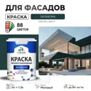 Краска фасадная Malare Professional для дерева бетона штукатурки быстросохнущая матовая цвет оклахома 1 л