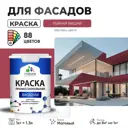 Краска фасадная Malare Professional для дерева бетона штукатурки быстросохнущая матовая цвет пьяная вишня 1 л