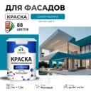 Краска фасадная Malare Professional для дерева бетона штукатурки быстросохнущая матовая цвет синяя малина 1 л
