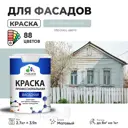 Краска фасадная Malare Professional для дерева бетона штукатурки быстросохнущая матовая цвет туманная лазурь 2.7 л